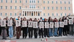 Χαιρετισμός του Προέδρου της Ολομέλειας στην σημερινή (26-1) συγκέντρωση στο Σύνταγμα για τα Τέμπη